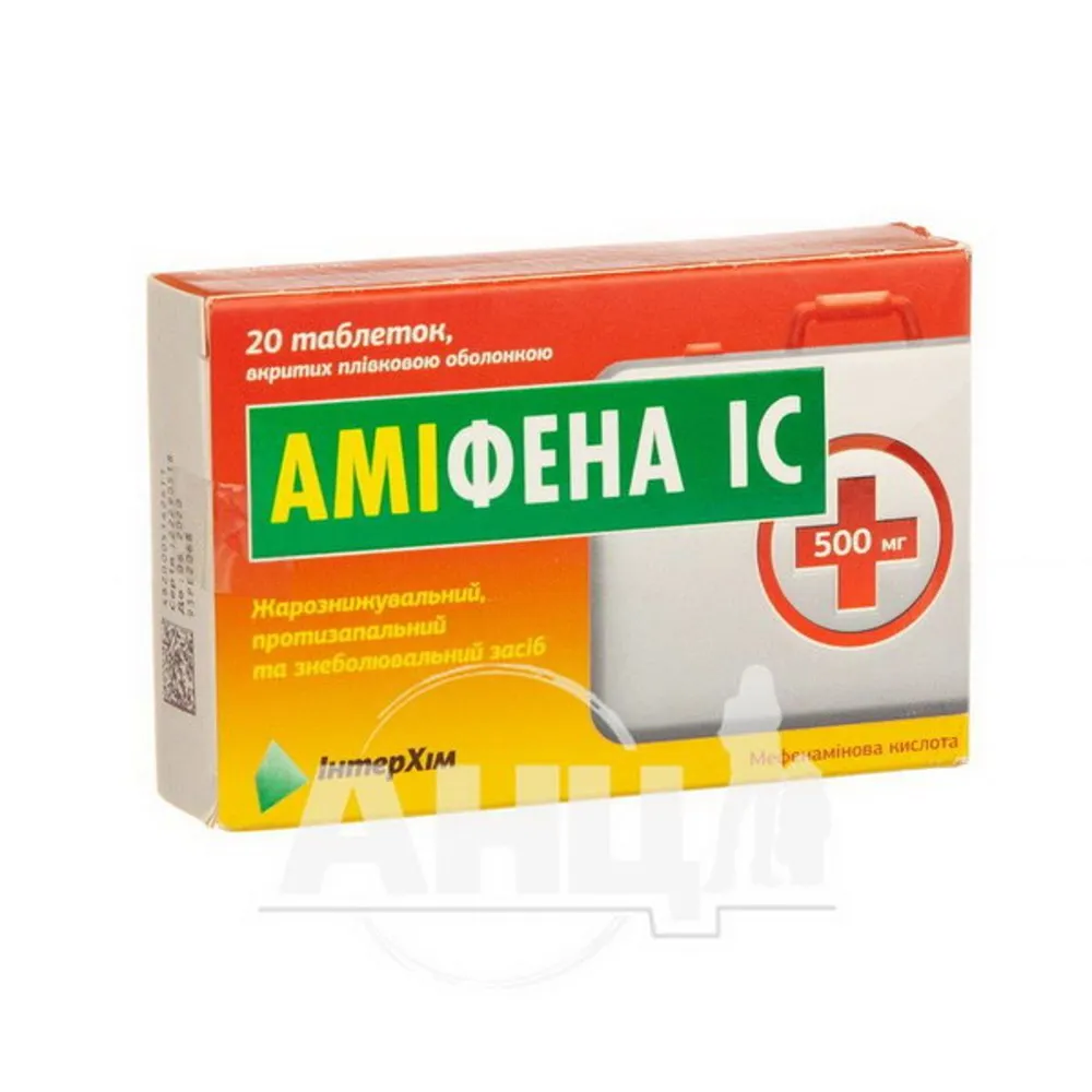 Амифена® ис таблетки, покрытые пленочной оболочкой