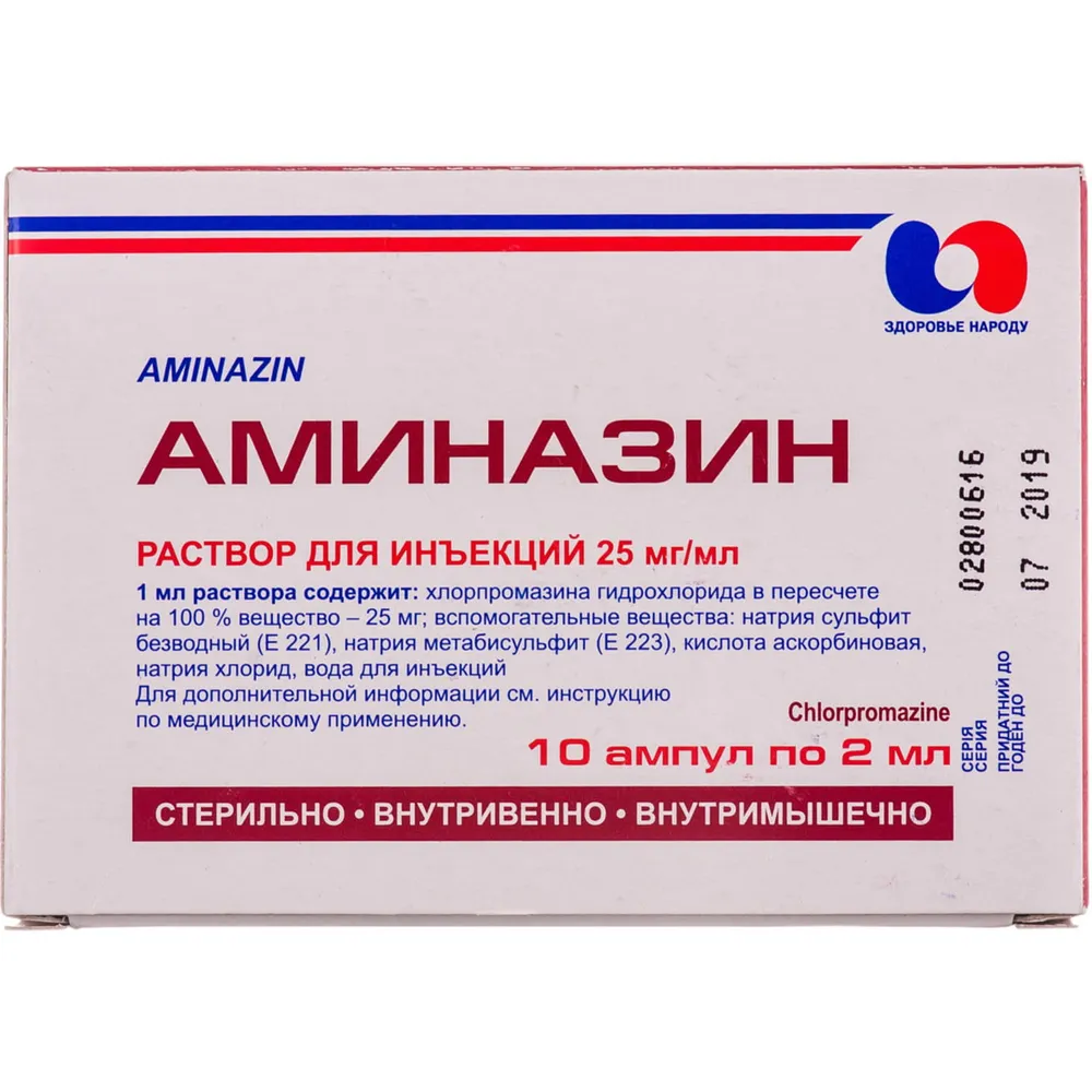 Aminazine solution for injection