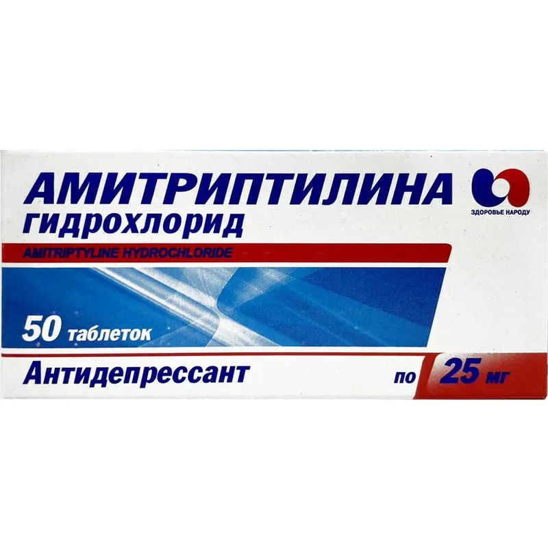Амитриптилина гидрохлорид таблетки