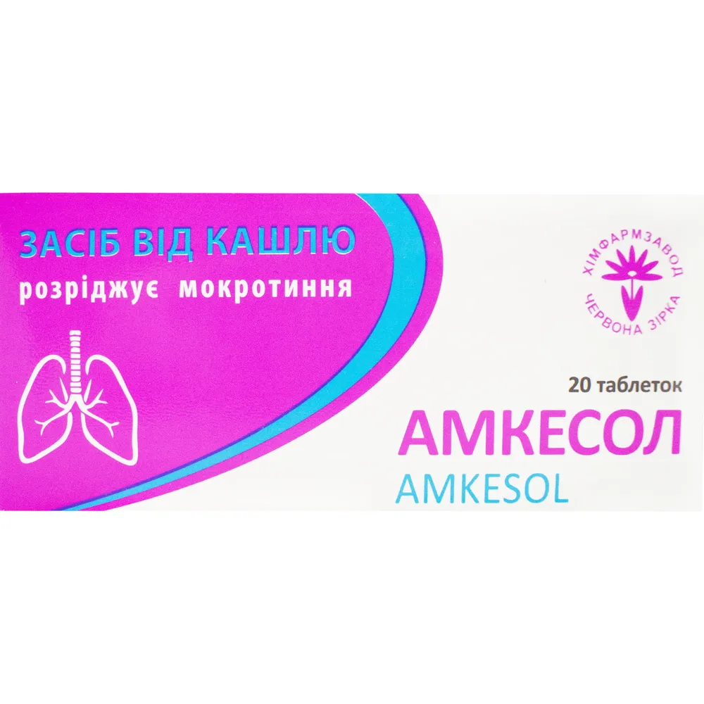 Амкесол таблетки