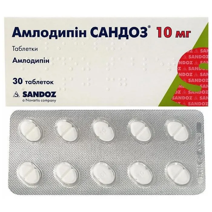 Амлодипин 10 таблетки