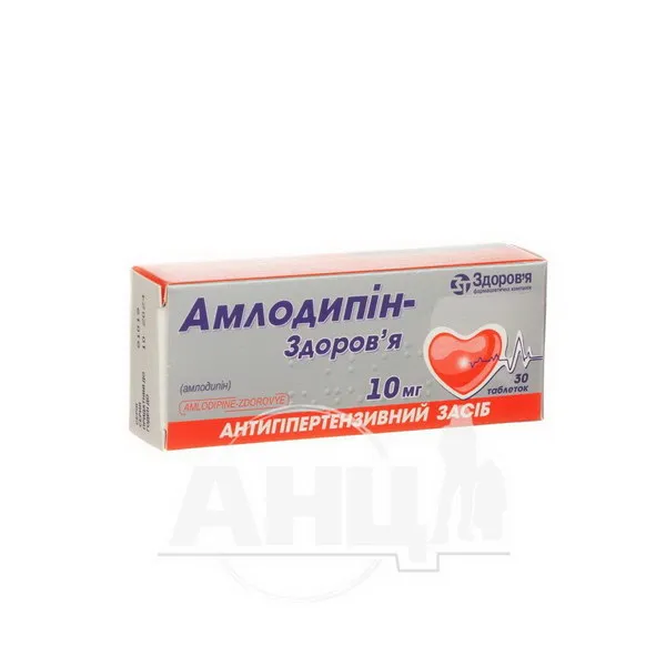 Амлодипин-здоровье таблетки