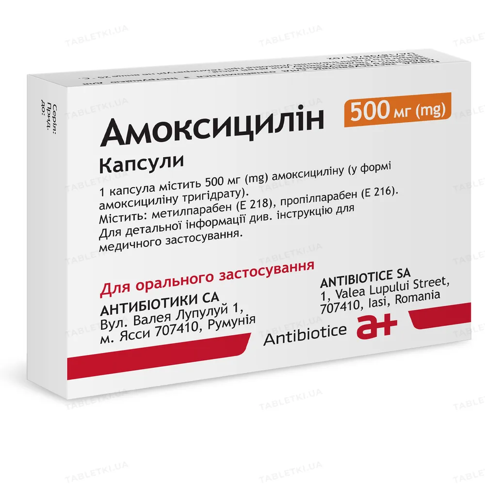 Амоксициллин капсулы