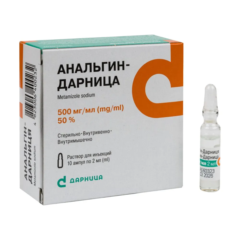 Анальгин раствор для инъекций