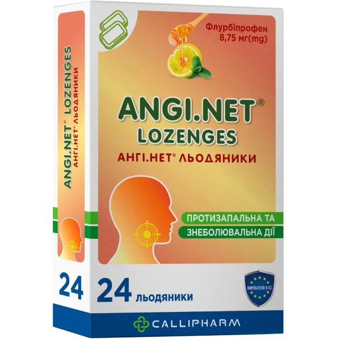 Анги.нет® леденцы леденцы