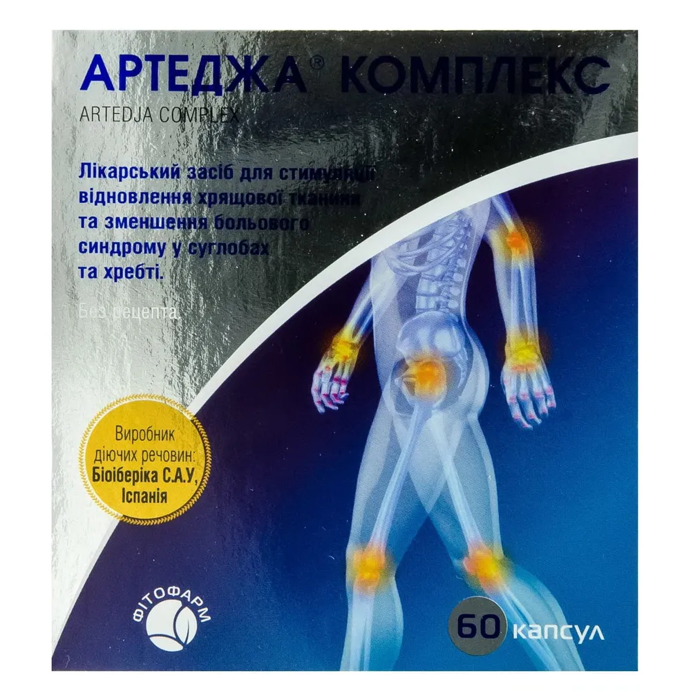 Артеджа® комплекс капсулы