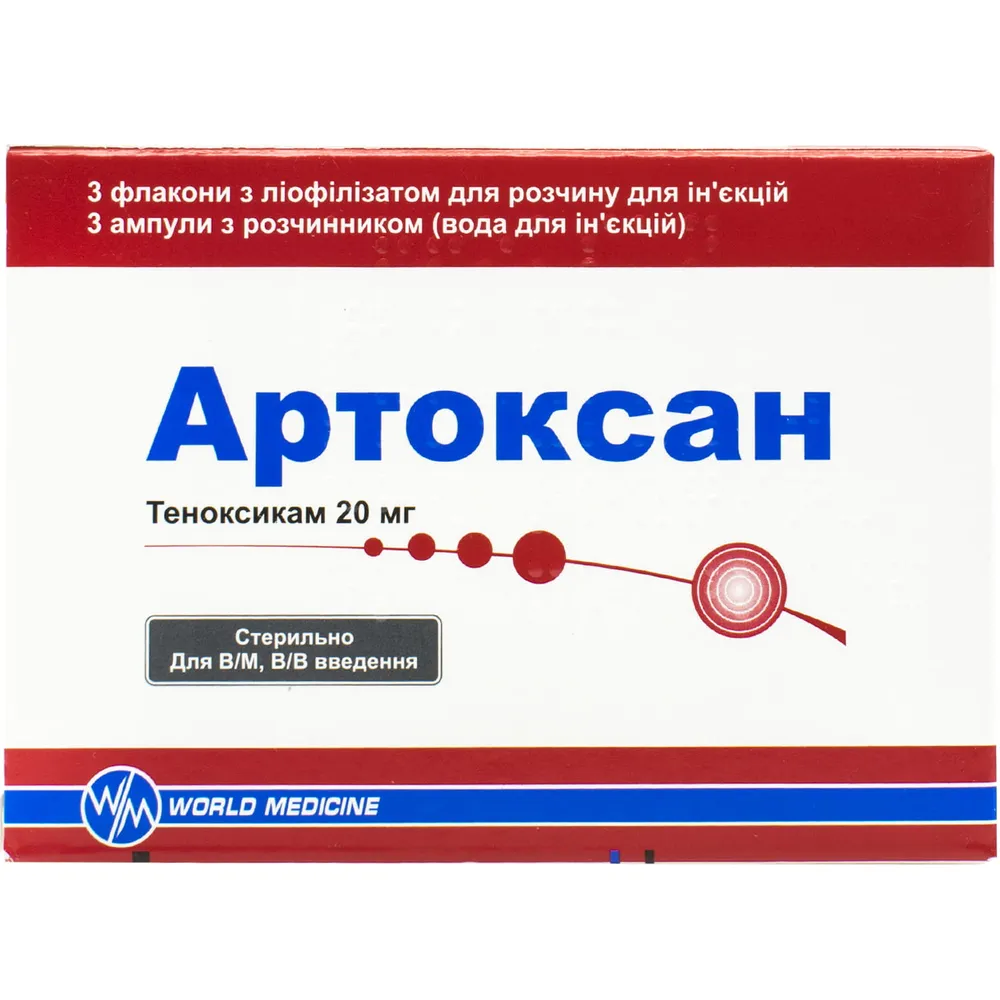 Артоксан лиофилизат для раствора для инъекций