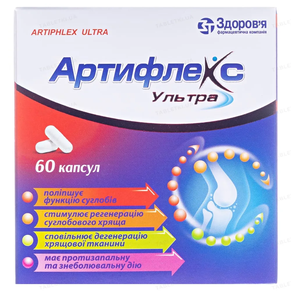 Artiflex Ultra cápsulas