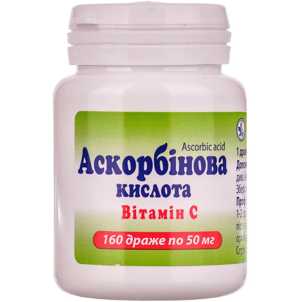 Аскорбиновая кислота драже