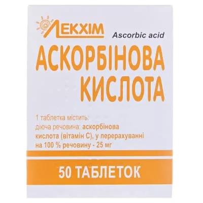 Аскорбиновая кислота таблетки