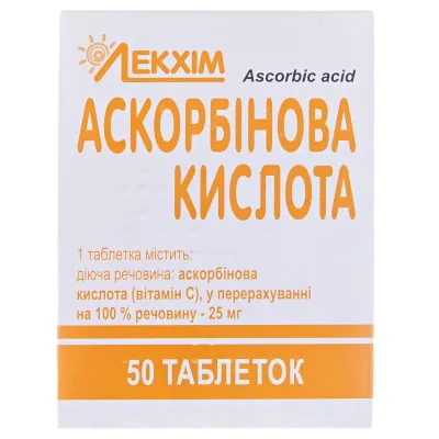 Аскорбиновая кислота таблетки, жевательные