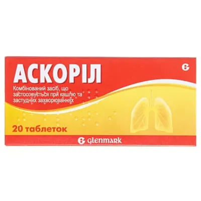 Аскорил таблетки