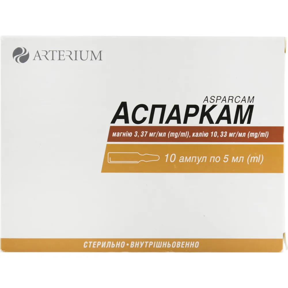 Аспаркам артериум раствор для инъекций