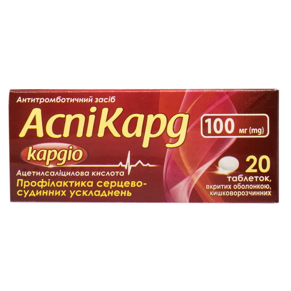 Аспикард кардио таблетки, покрытые оболочкой, кишечнорастворимые