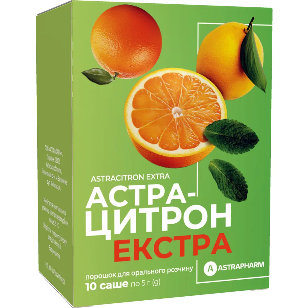 Астроцитрон экстра порошок для орального раствора