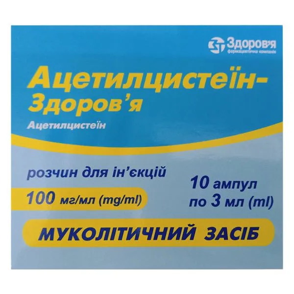Ацетилцистеин-здоровье раствор для инъекций