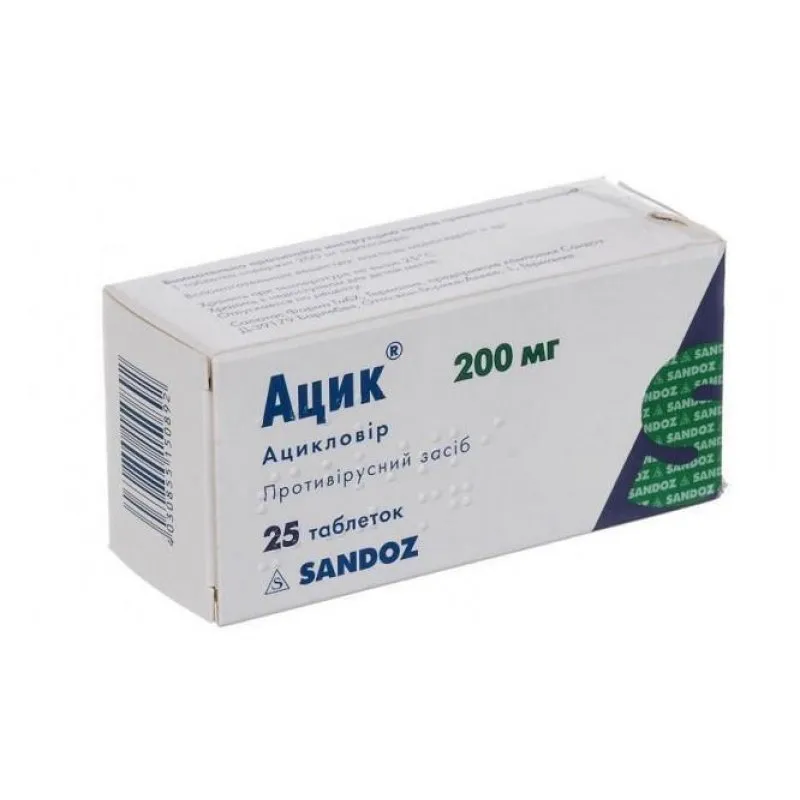 Ацик® таблетки