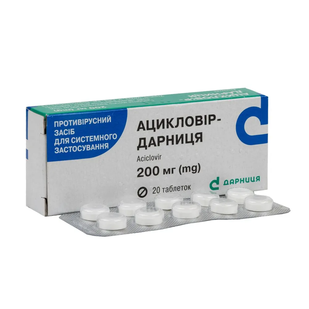 Ацикловир-дарница таблетки