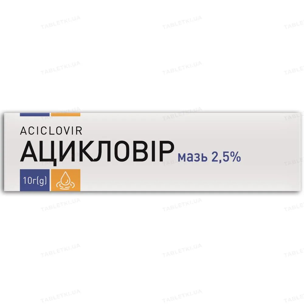 Aciclovir unguento
