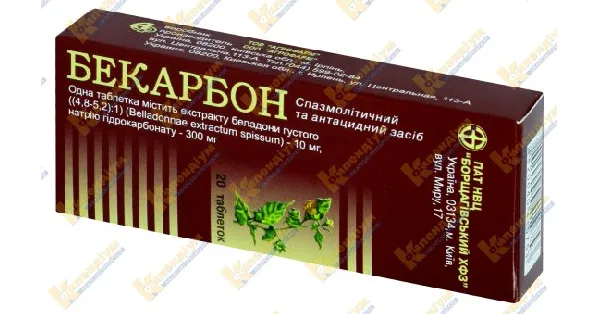 Бекарбон таблетки