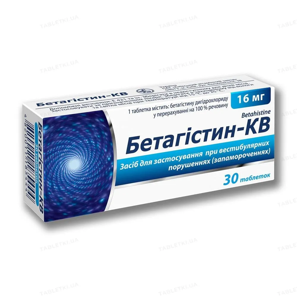 Бетагистин-кв таблетки