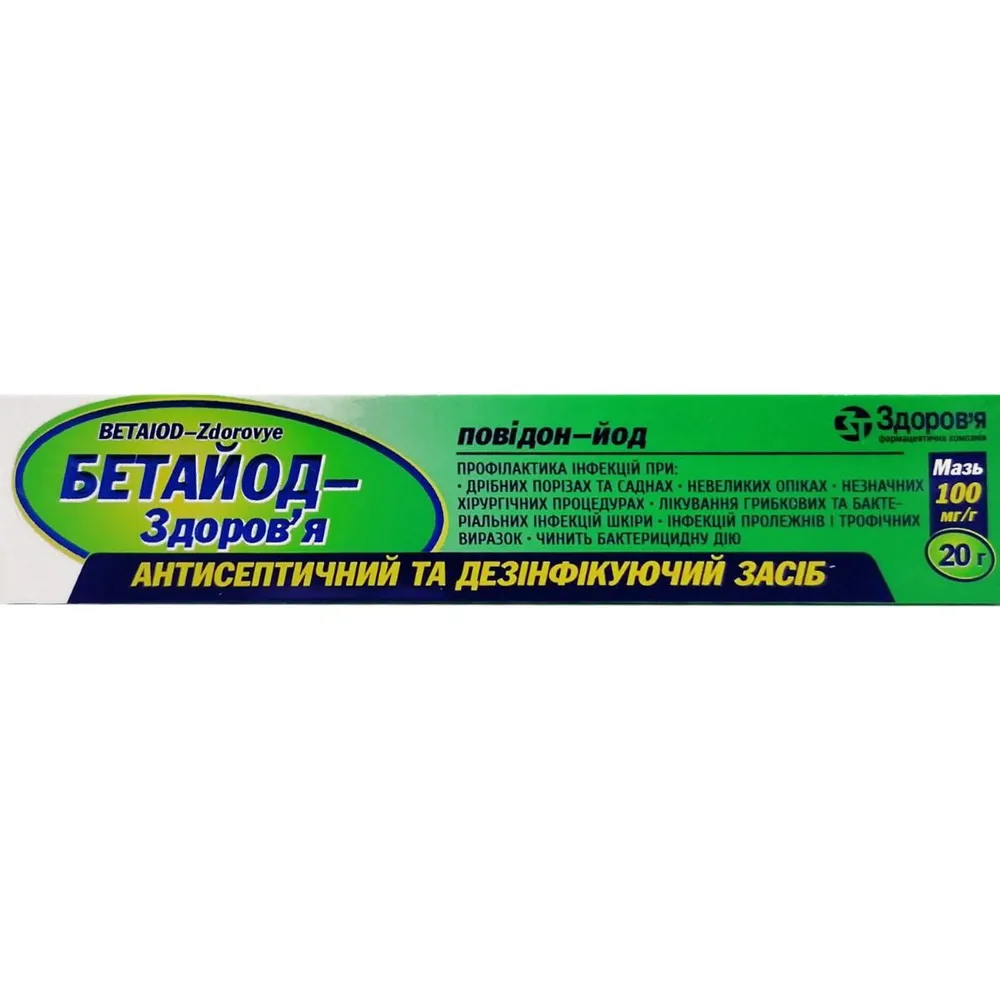 Betayod-Zdorovya pomada
