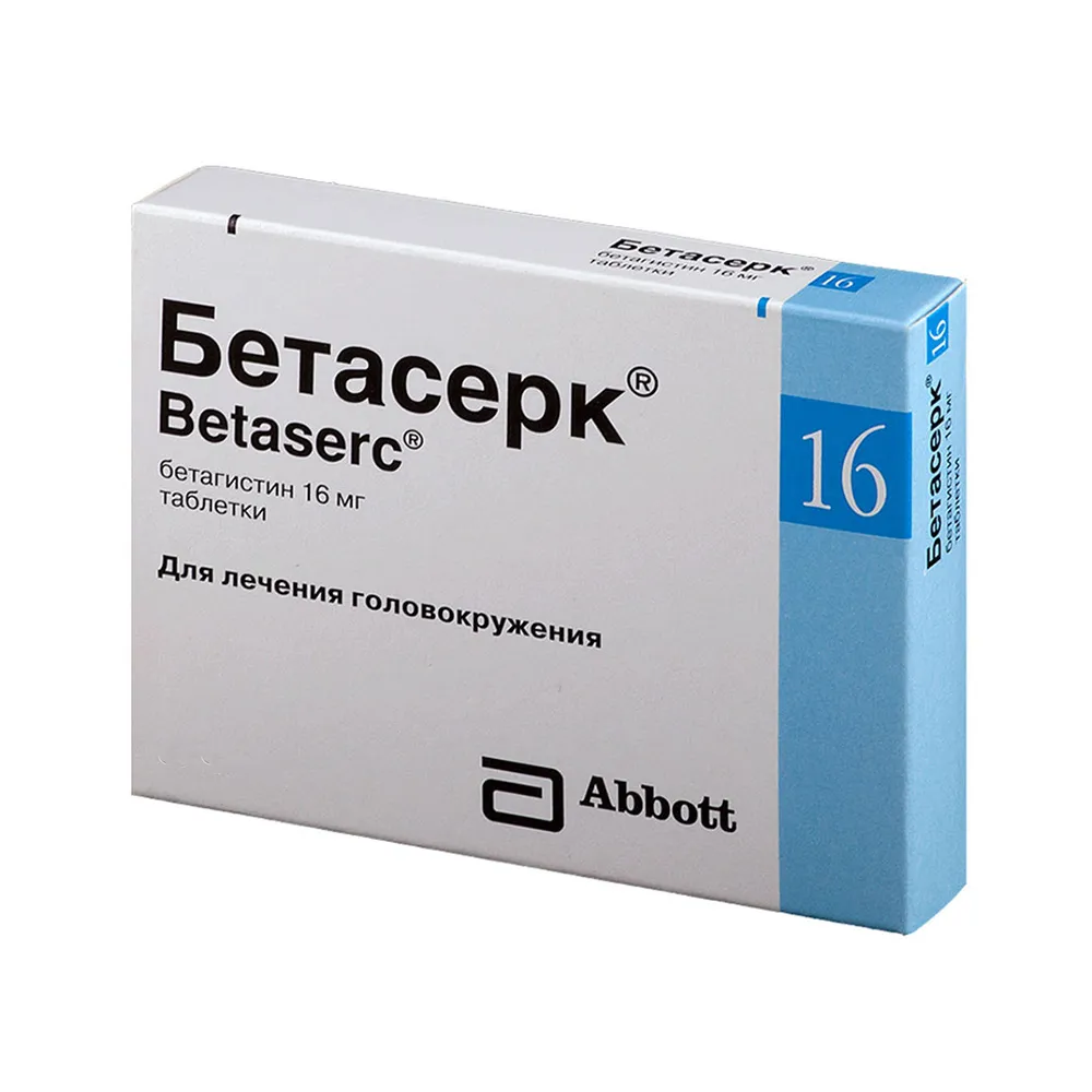 Бетасерк® таблетки