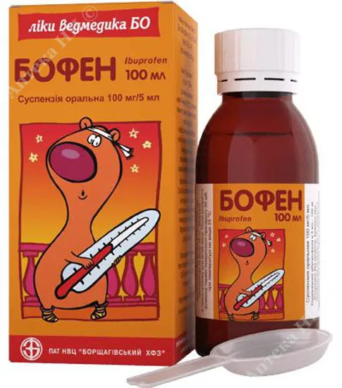 Бофен суспензия, оральная