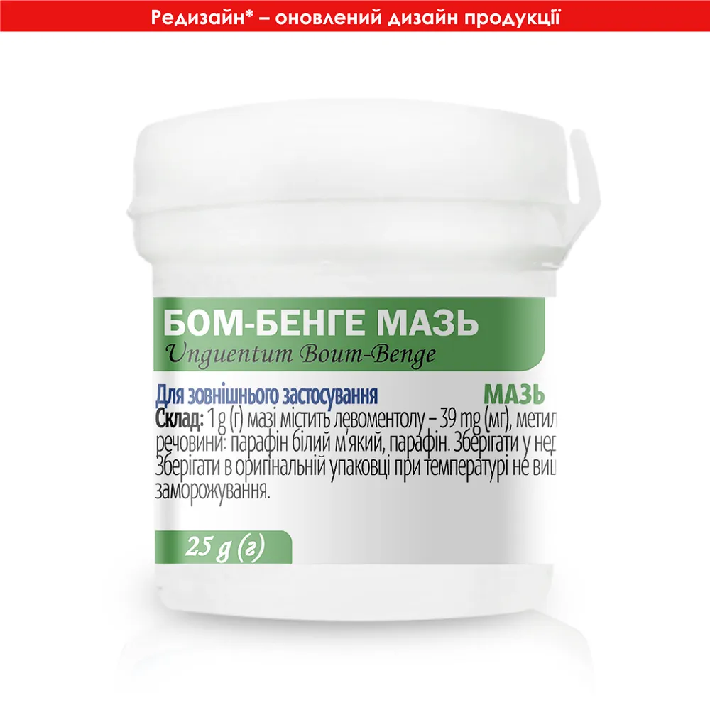 Bom-Benge unguento