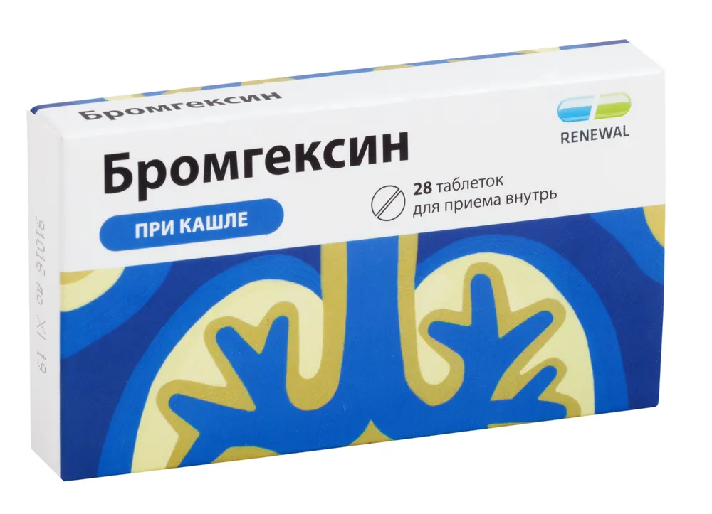 Бромгексин таблетки