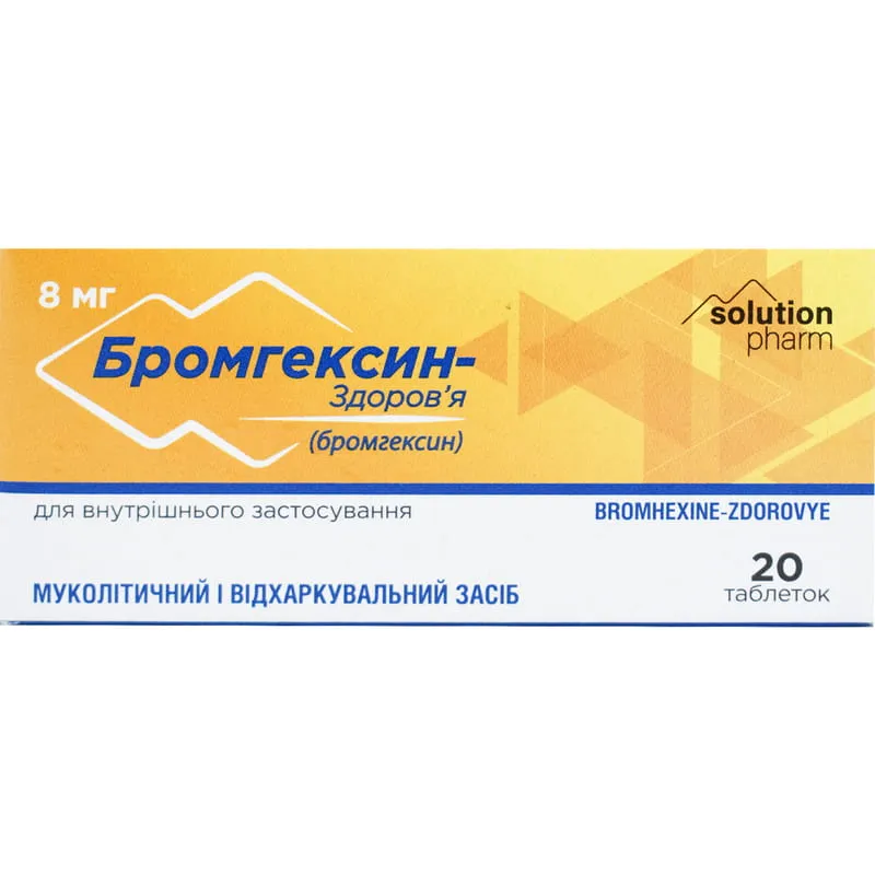 Bromhexine-zdorovya tablets