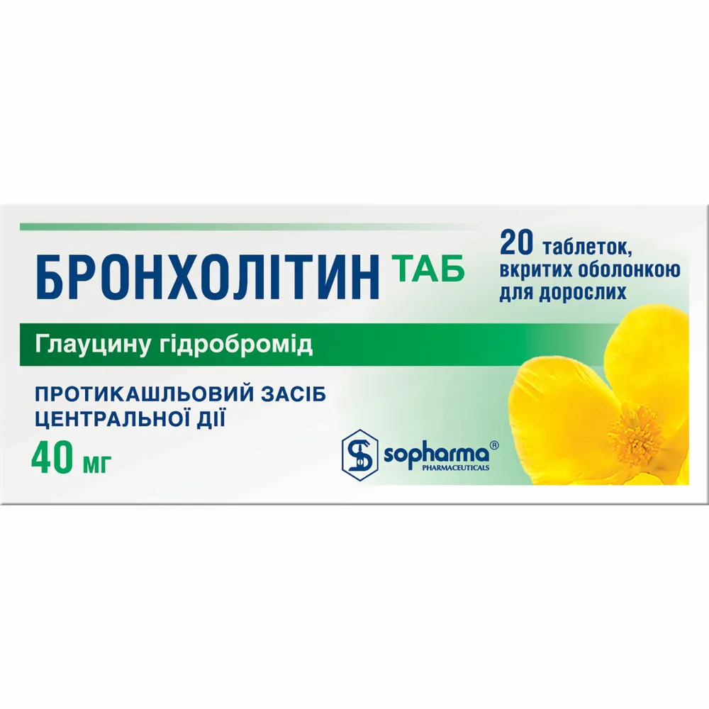Бронхолитин таб таблетки, покрытые оболочкой