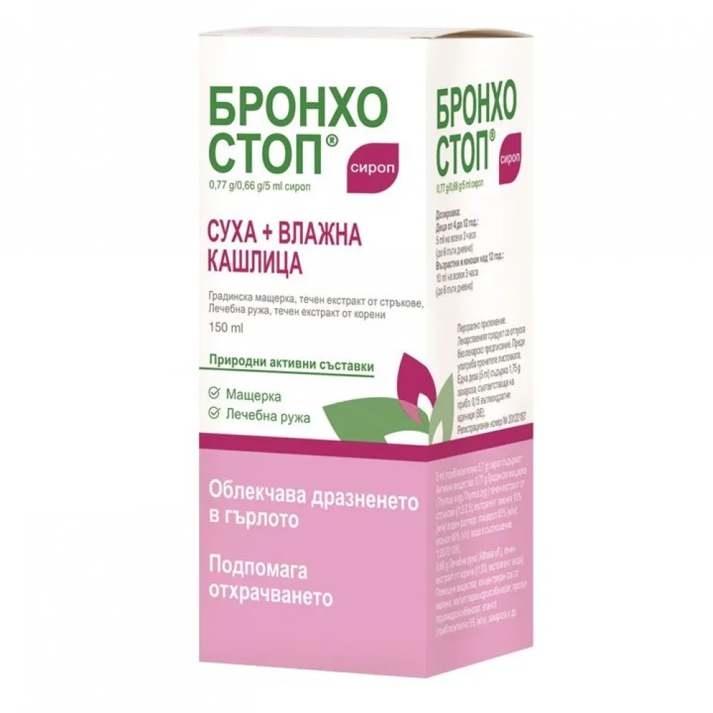 Bronchostop® sciroppo sciroppo