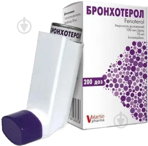 Bronhoterol aerosol, metered