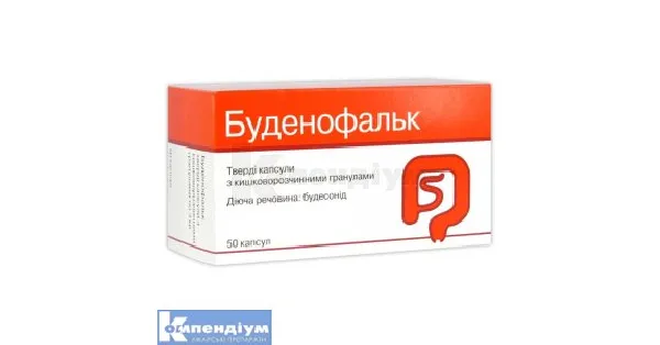 Budenofalk капсули тверді з кишковорозчинними гранулами