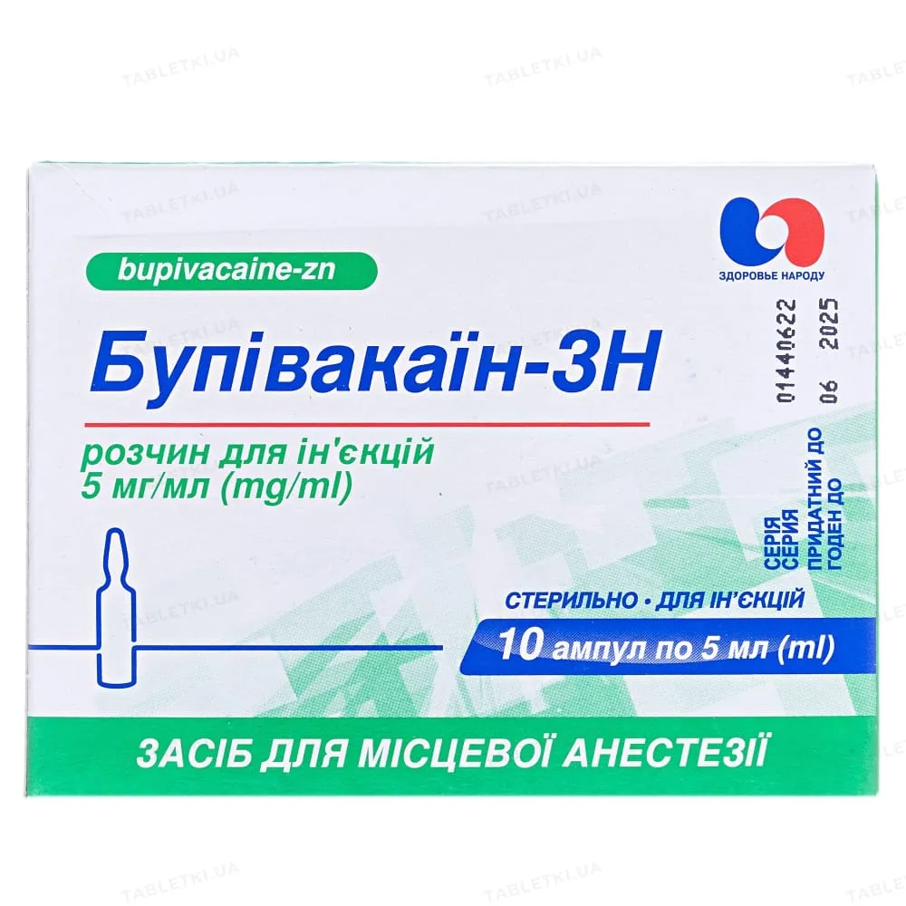 Бупивакаин-зн раствор для инъекций