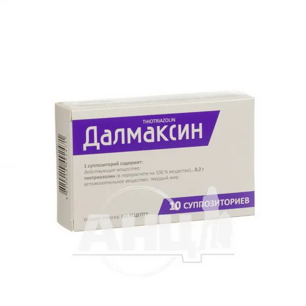Dalmaxin supositorios