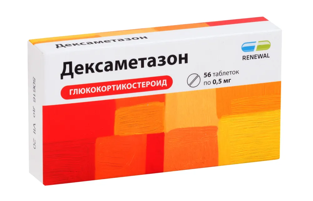 Дексаметазон таблетки