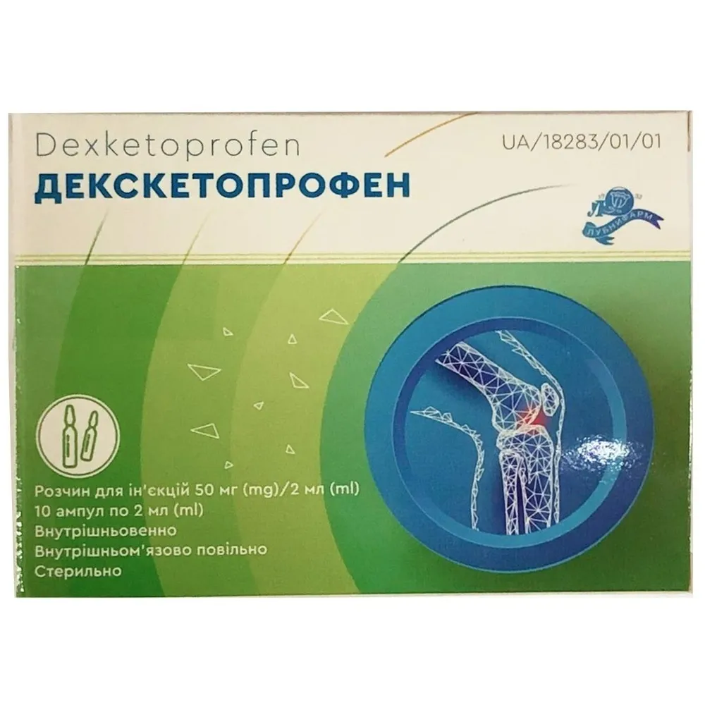 Декскетопрофен раствор для инъекций