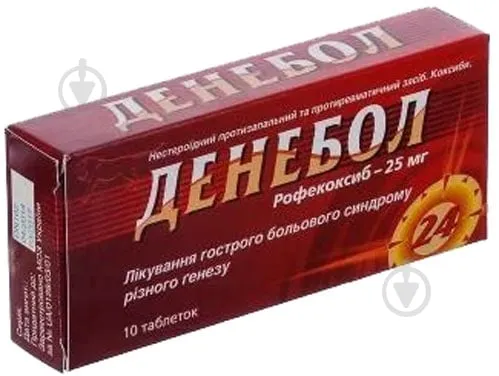 Денебол таблетки