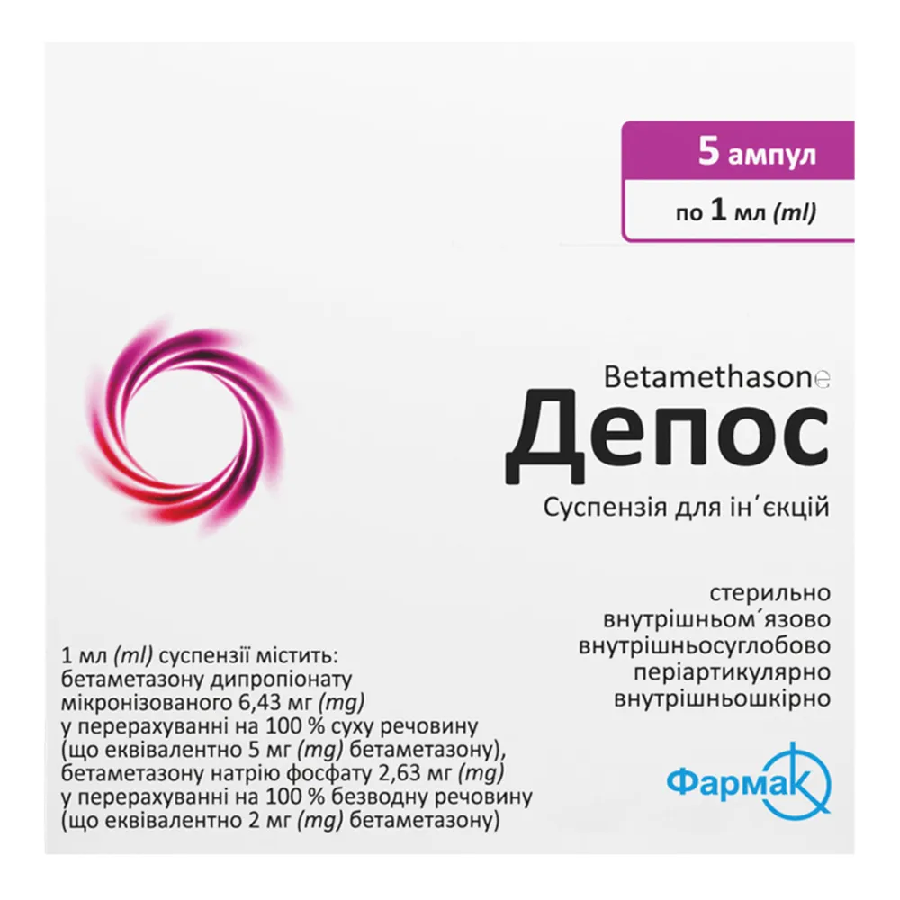 Депос суспензия, для инъекций