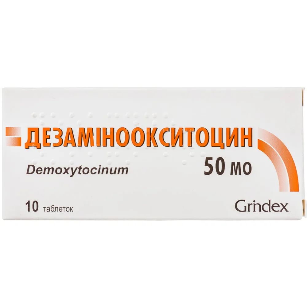Дезаминоокситоцин таблетки