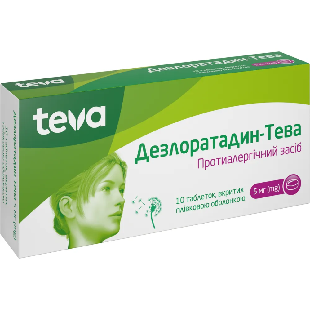 Дезлоратадин-тева таблетки, покрытые пленочной оболочкой