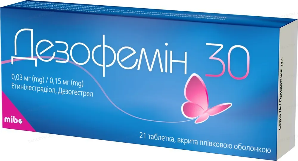 Дезофемин® 30 таблетки, покрытые пленочной оболочкой