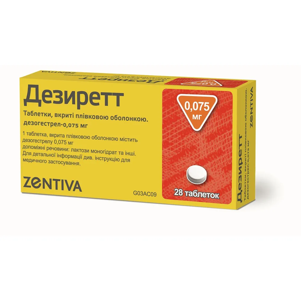 Дезиретт таблетки, покрытые пленочной оболочкой
