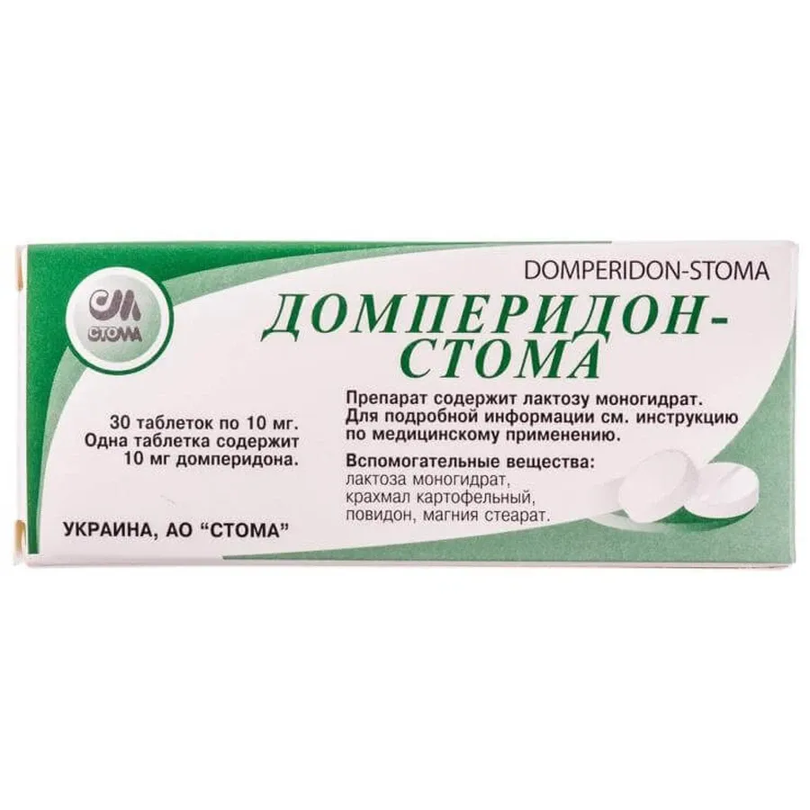 Домперидон-стома таблетки