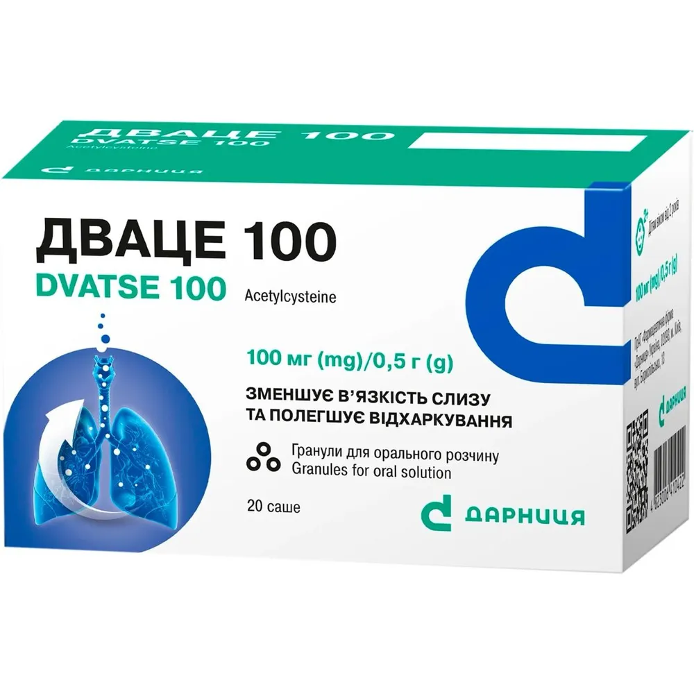 Дваце 100 гранулы, для орального раствора