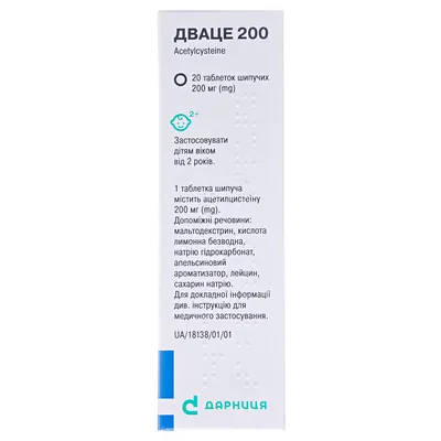 Dvacea 200 таблетки шипучі