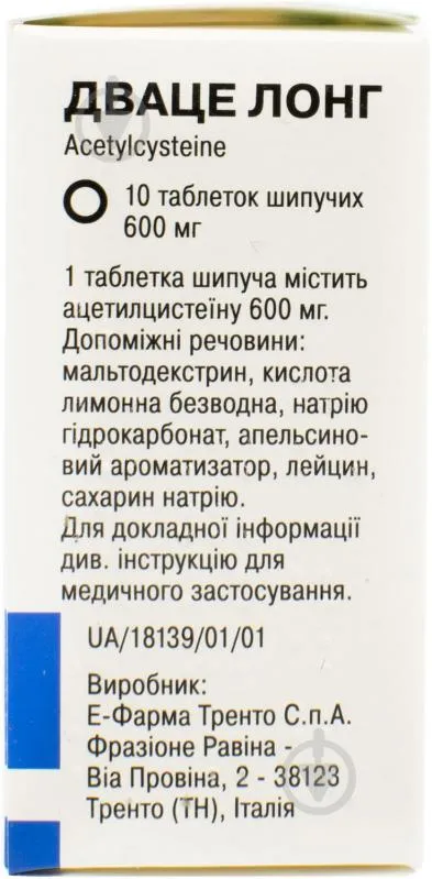Дваце лонг таблетки, шипучие