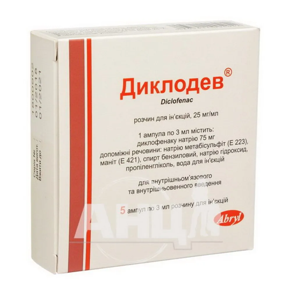 Диклодев® раствор для инъекций